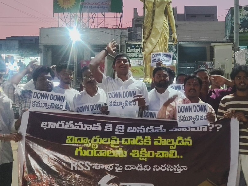 ‘దాడికి పాల్పడిన ఎస్ఎఫ్ఐ గుండాలను అరెస్టు చేయాలి’