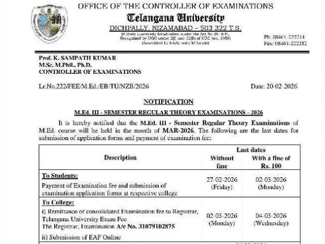 పరీక్ష ఫీజుల నోటిఫికేషన్ విడుదల