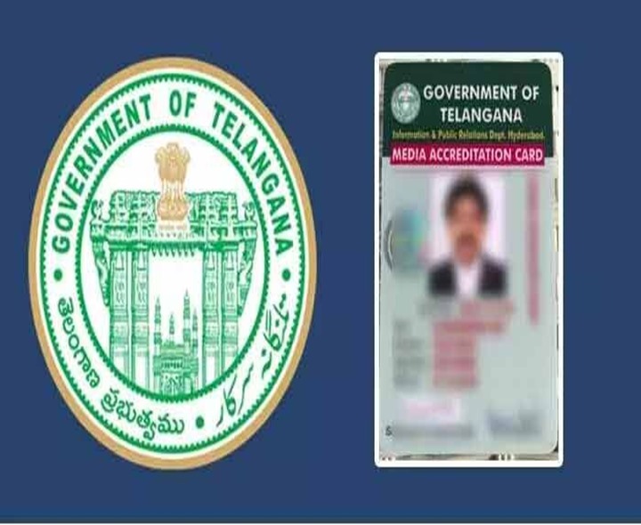 అక్రిడిటేషన్ కార్డులు.. UPDATE