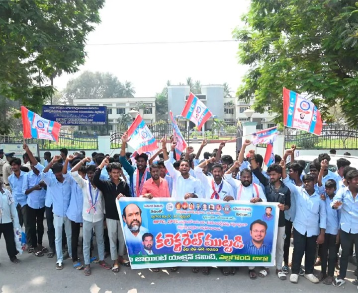 కలెక్టరేట్ ముట్టడికి యత్నించిన విద్యార్థులు..!