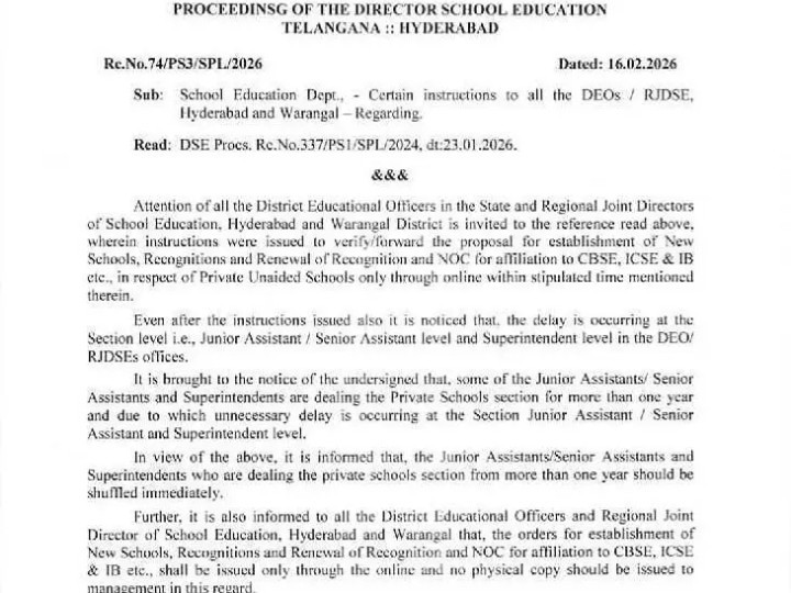 విద్యాశాఖలో ప్రక్షాళన.. ప్రైవేట్ స్కూల్ సెక్షన్ల మార్పుజజ1