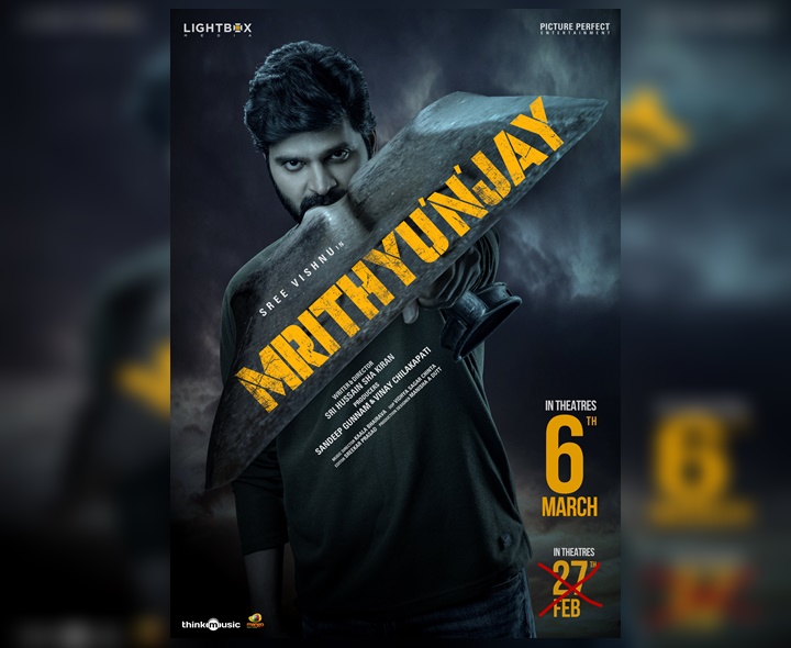 ‘మృత్యుంజయ్’ రిలీజ్ వాయిదా.. కొత్త తేదీ ఇదే