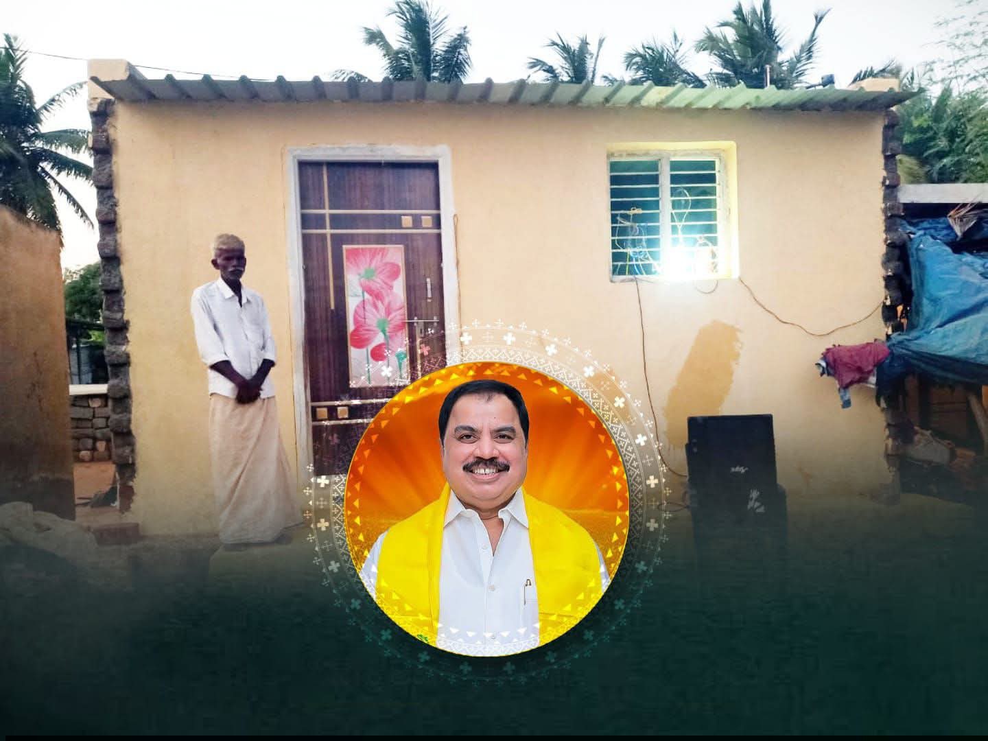 కార్యకర్తకు సొంత నిధులతో ఇల్లు కట్టించిన ఎమ్మెల్యే