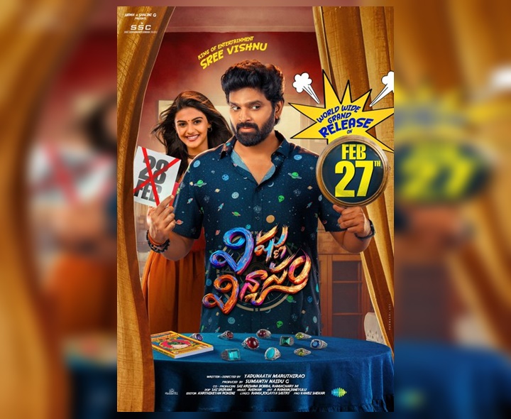 ఒకరోజు ముందుగానే శ్రీవిష్ణు సందడి