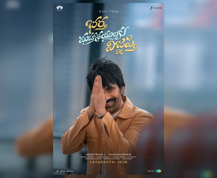 రవితేజ ‘BMW OTT రిలీజ్.. ఆలస్యానికి కారణమిదే..!