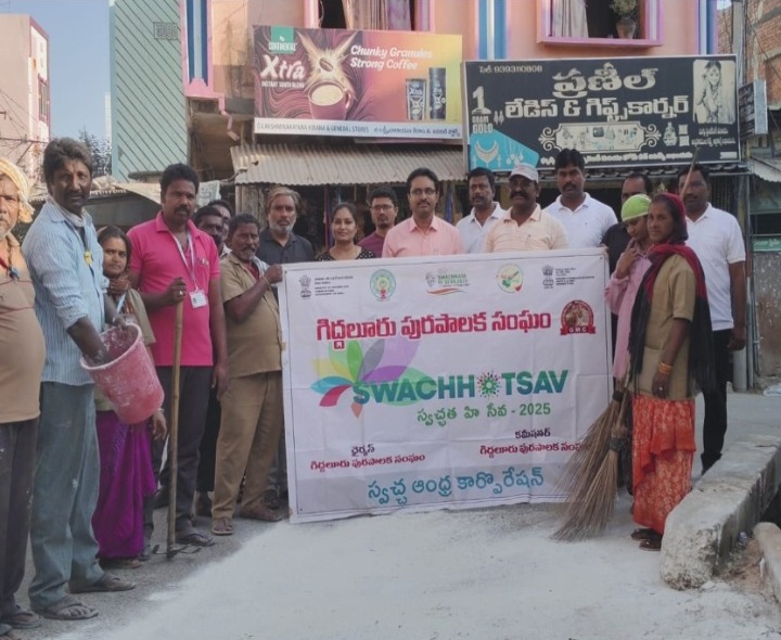 గిద్దలూరులో స్వర్ణ ఆంధ్ర, స్వచ్ఛ ఆంధ్ర కార్యక్రమం