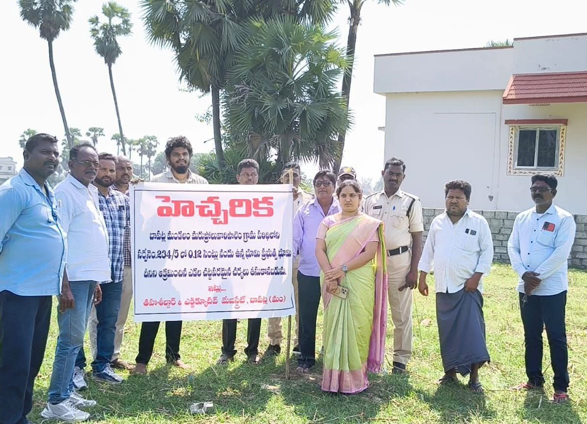 ‘ప్రభుత్వ భూమి ఆక్రమిస్తే కఠిన చర్యలు తప్పవు’