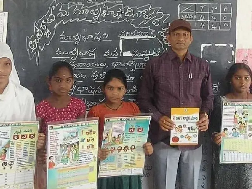 జగన్నాథపురం పాఠశాలలో మాతృభాష దినోత్సవ వేడుకలు