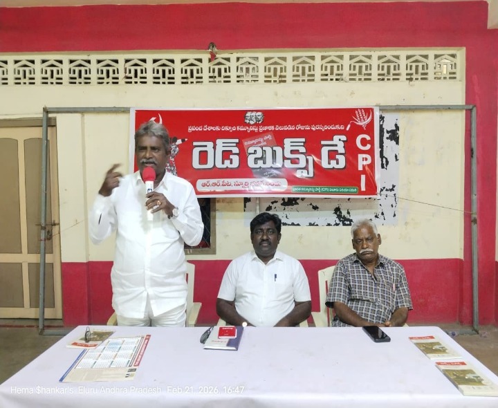 ‘సమాజ హితం కోసం ఆలోచన కలిగించేవి రెడ్ బుక్స్’