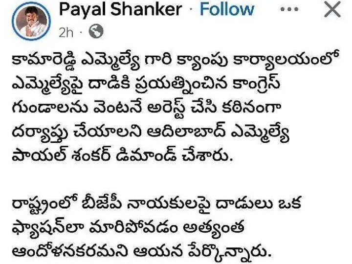 ‘దాడికి యత్నించిన వారిని కఠినంగా శిక్షించాలి’