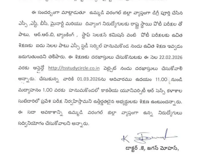 నిరుద్యోగ యువతకు ఉచిత శిక్షణ