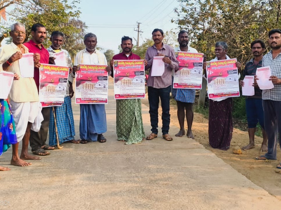 ‘మహాసభను జయప్రదం చేయండి’