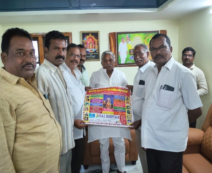 జాతర మహోత్సవాలకు ఎమ్మెల్యేకు ఆహ్వానం