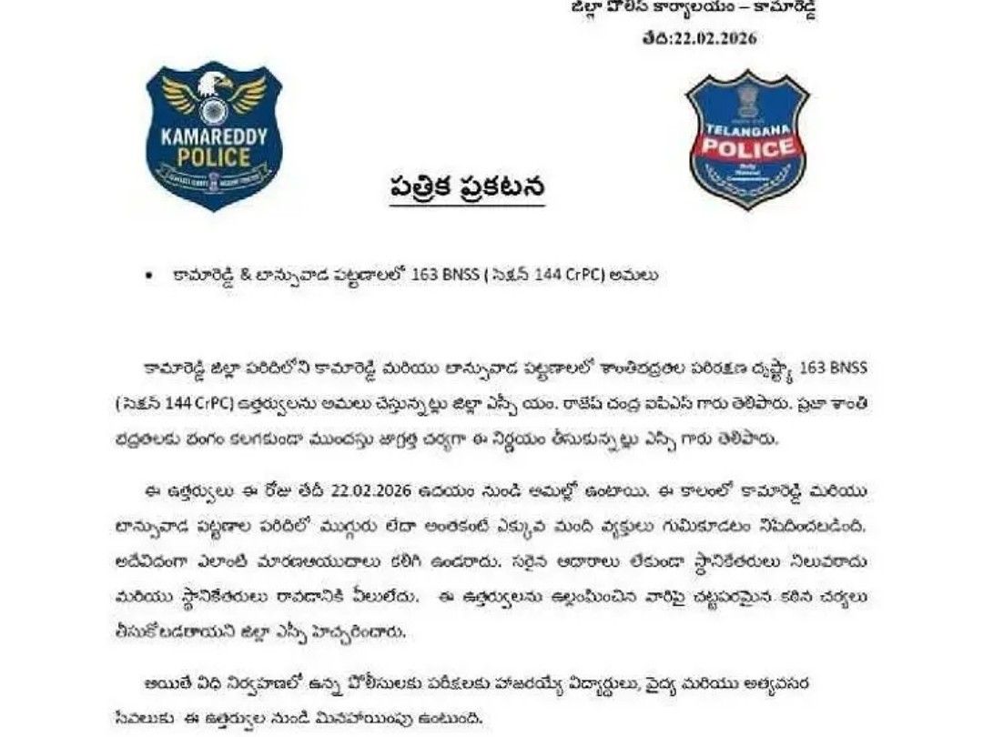 కామారెడ్డి, బాన్సువాడలో 163 సెక్షన్: SP