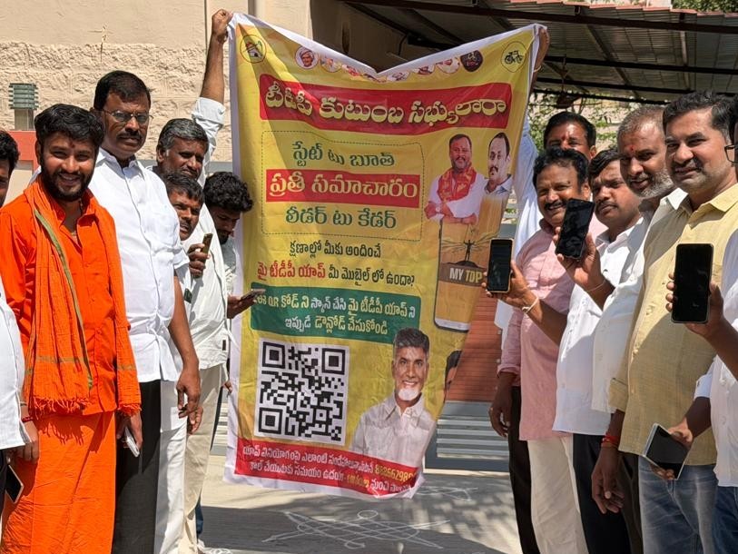 రాయచోటిలో MYTDP యాప్ పోస్టర్ ఆవిష్కరణ