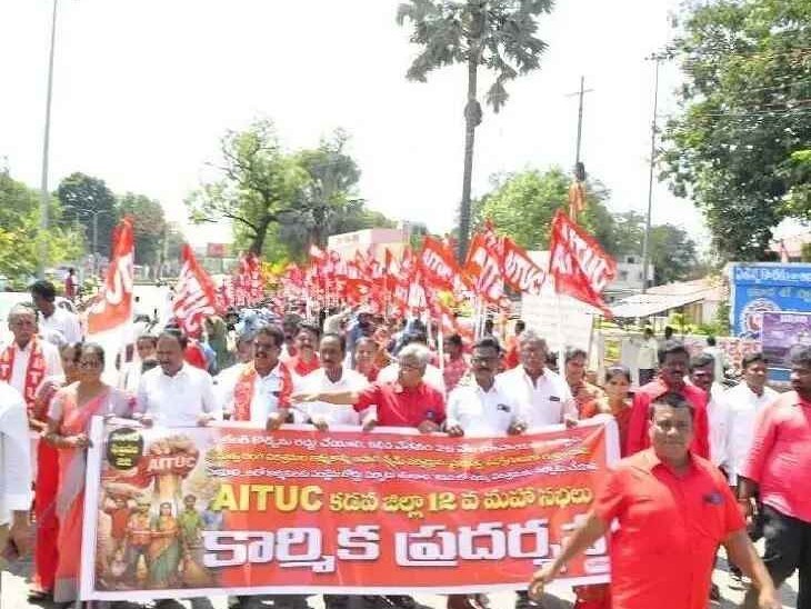 కదం తొక్కిన శ్రామిక లోకం..!