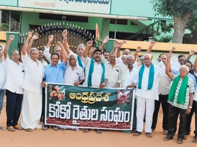 కోకో రైతుల సంఘం రాష్ట్ర సమావేశం