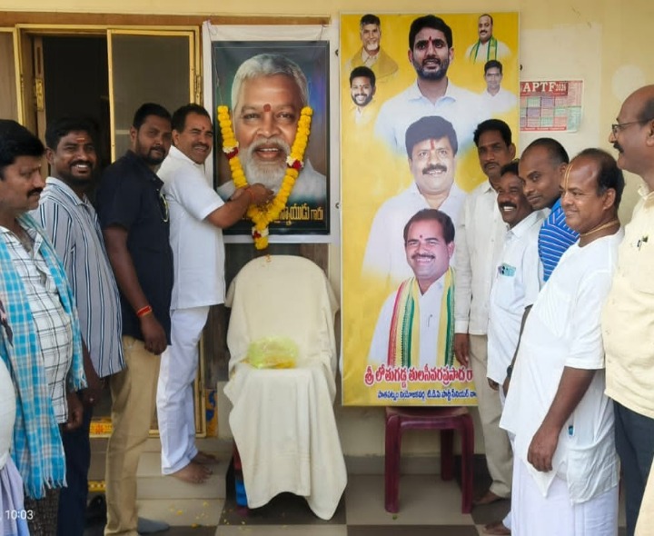 ‘ఎర్రం నాయుడు ఆశయ సాధనలకు కృషి చేయాలి’