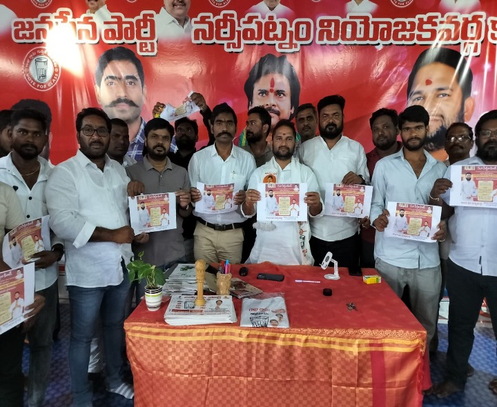 జనసేన క్రియాశీల సభ్యత్వ నమోదును విజయవంతం చేయాలి