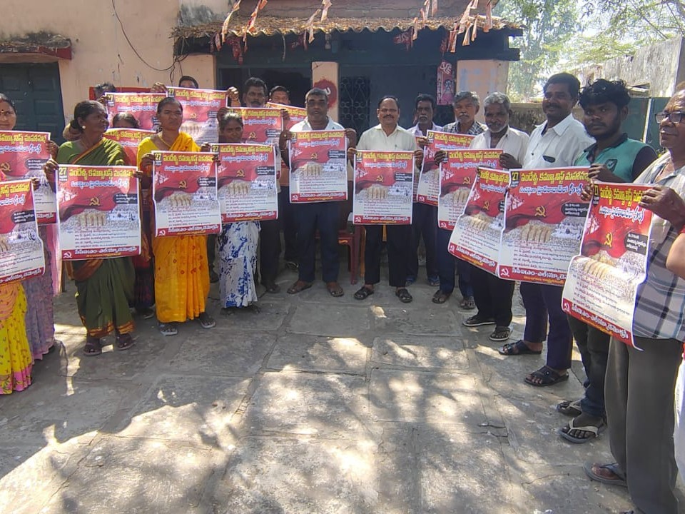 న్యూడెమోక్రసీ సదస్సు పోస్టర్స్ విడుదల