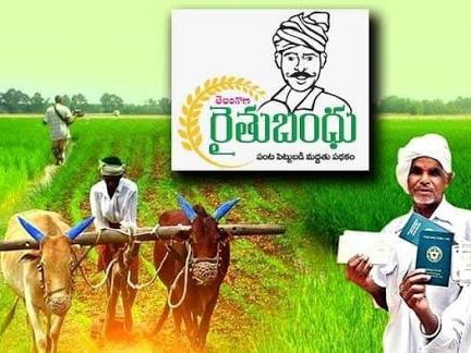 రైతుబంధు రాక ఇబ్బంది పడుతున్న రైతన్నలు