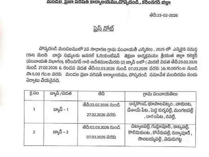 వార్డు మెంబర్లకు శిక్షణ కార్యక్రమం