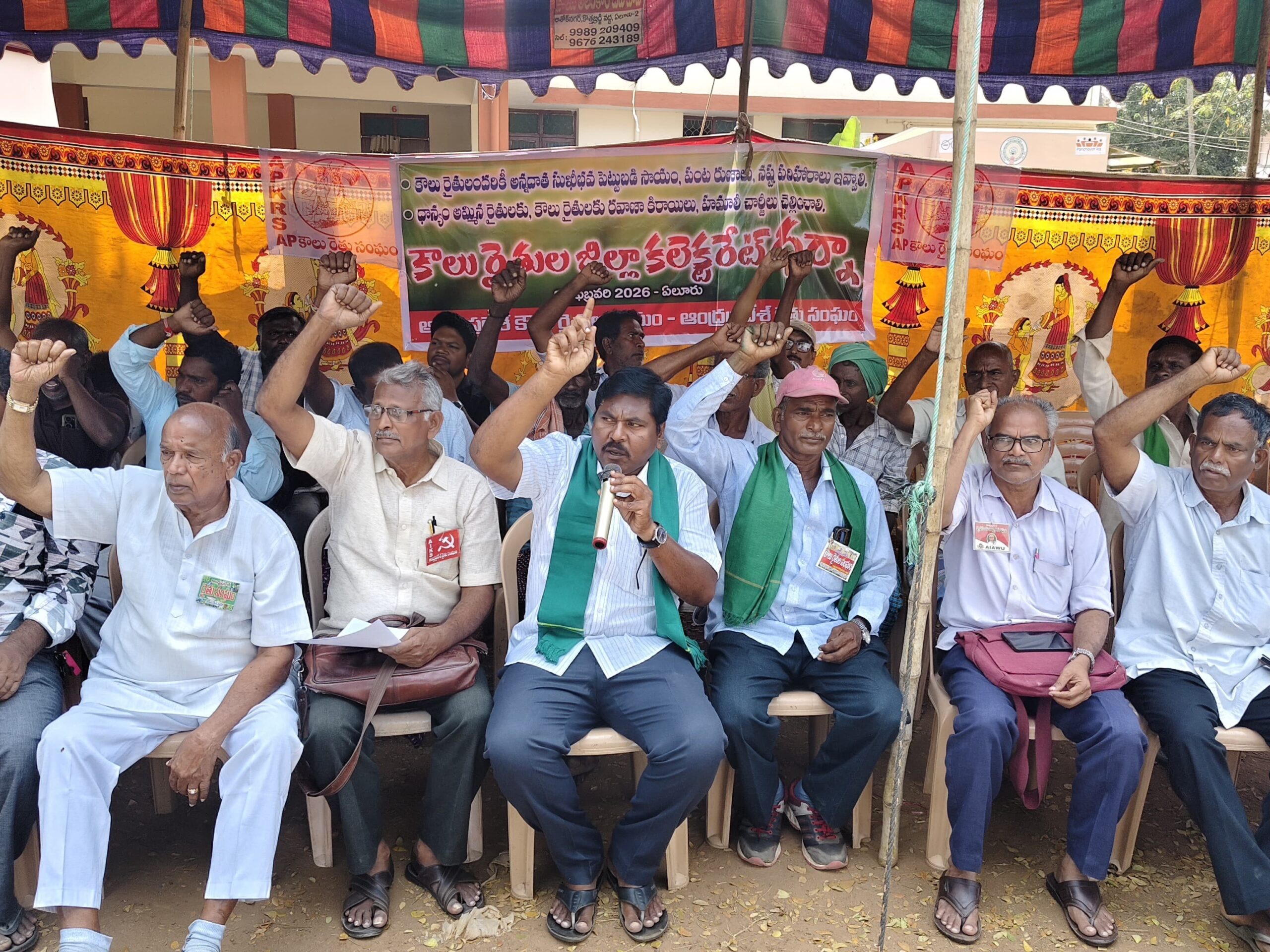 కలెక్టరేట్ ముందు కౌలు రైతుల సంఘం ధర్నా