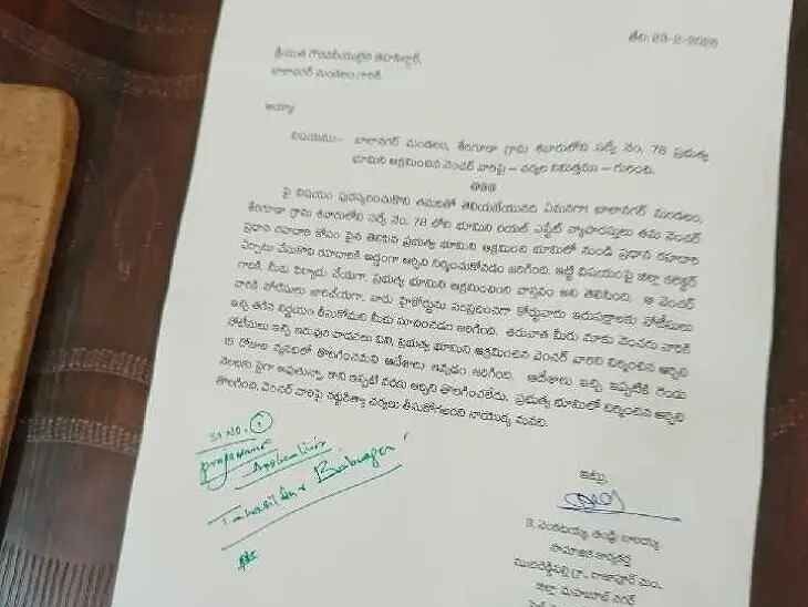 పెద్దాయపల్లి భూమి ఆక్రమంపై ఫిర్యాదు