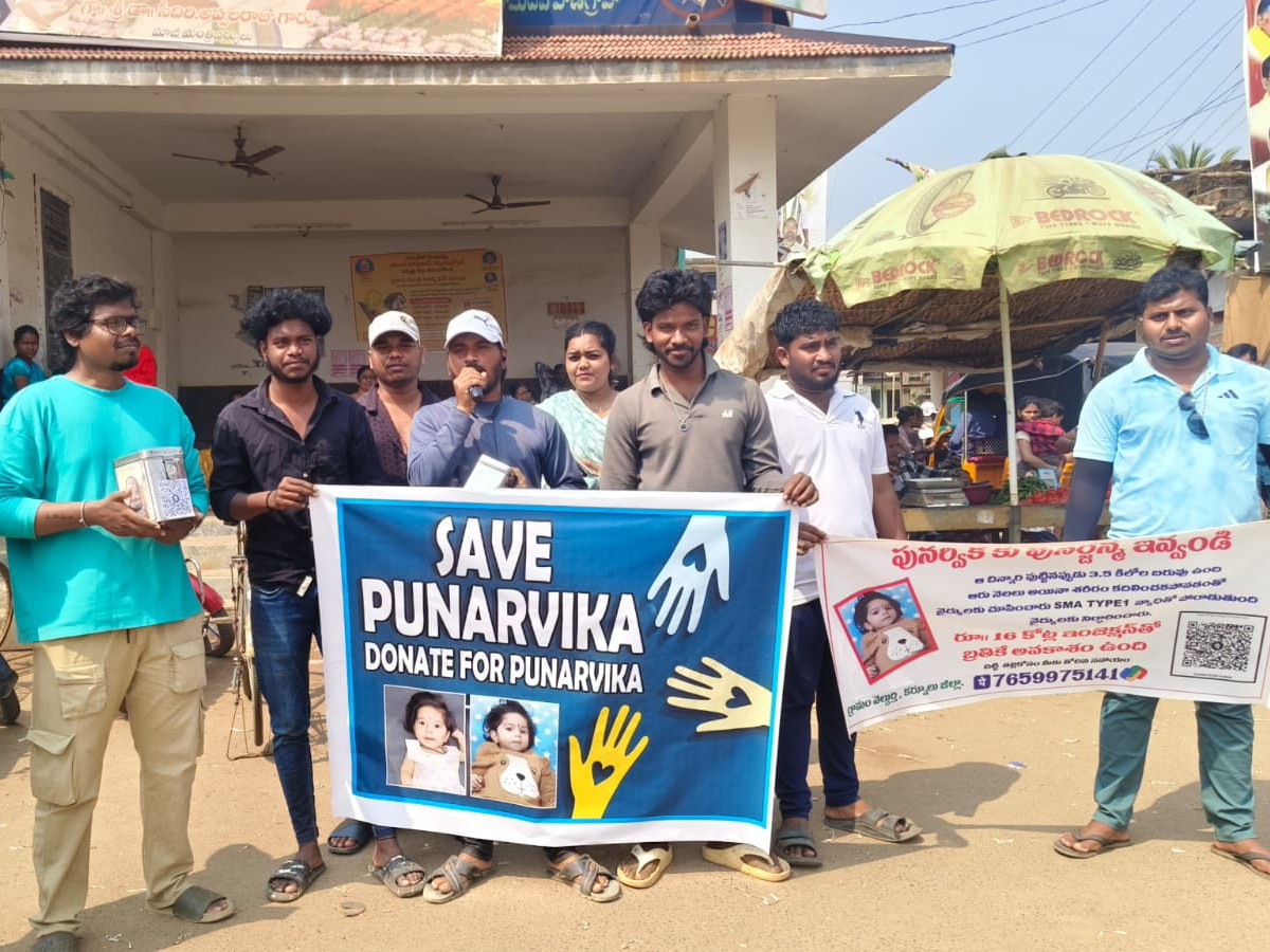 పునర్విక కోసం విరాళాల సేకరణ