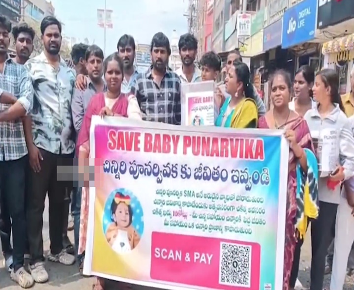 చిన్నారి ప్రాణం కోసం.. స్థానికుల ర్యాలీ