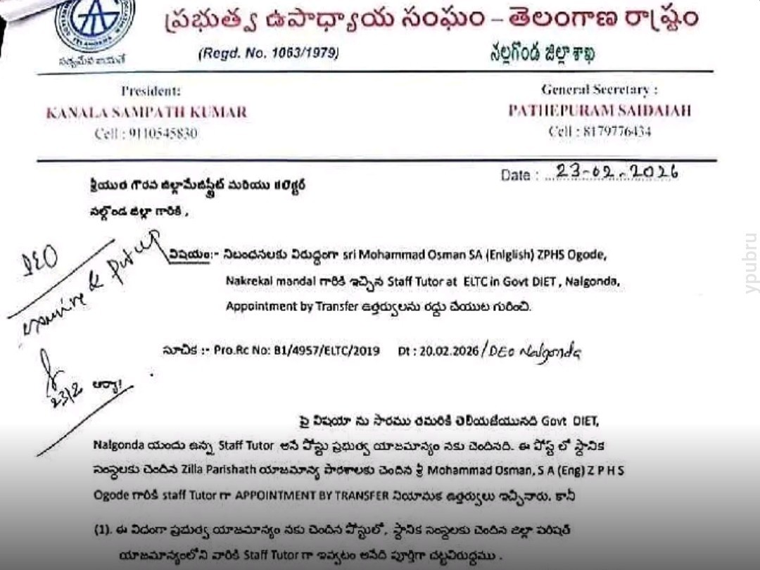 ఉత్తర్వులను రద్దు చేయాలి: జీటీఏ