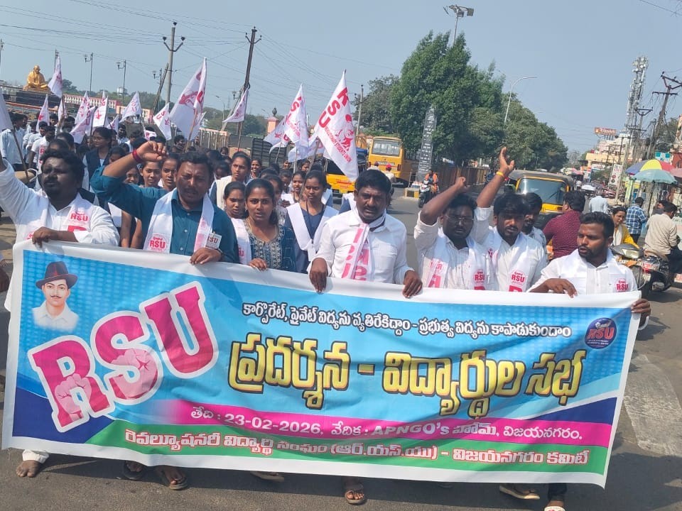 ‘ప్రైవేటు విద్యను వ్యతిరేకిద్దాం’