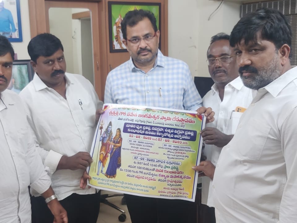 గ్రామస్తుల మర్యాదపూర్వక ఆహ్వానం