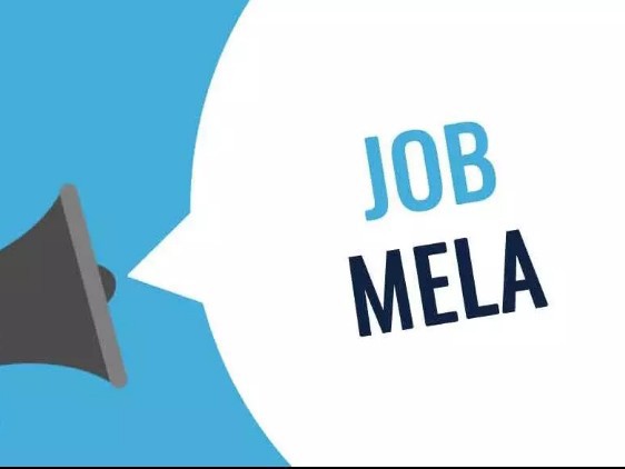 నేడు కాకినాడలో జాబ్ మేళా