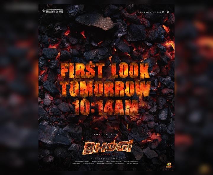 ‘భోగి’ ఫస్ట్ లుక్‌కి డేట్, టైం ఫిక్స్