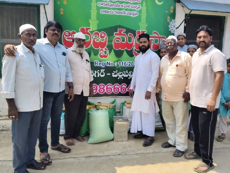 రంజాన్ సందర్భంగా అరబ్బీ మదరసాకు సహాయం