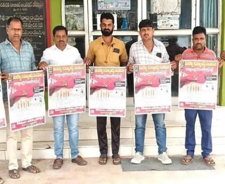 ఈనెల 27న కమ్యూనిస్టు పార్టీ శతాబ్ది సభ