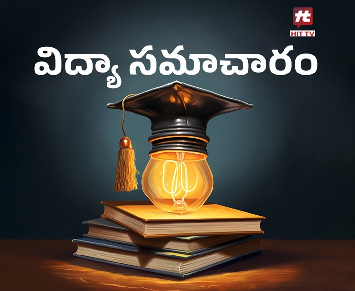 BREAKING: పరీక్షల షెడ్యూల్ విడుదల