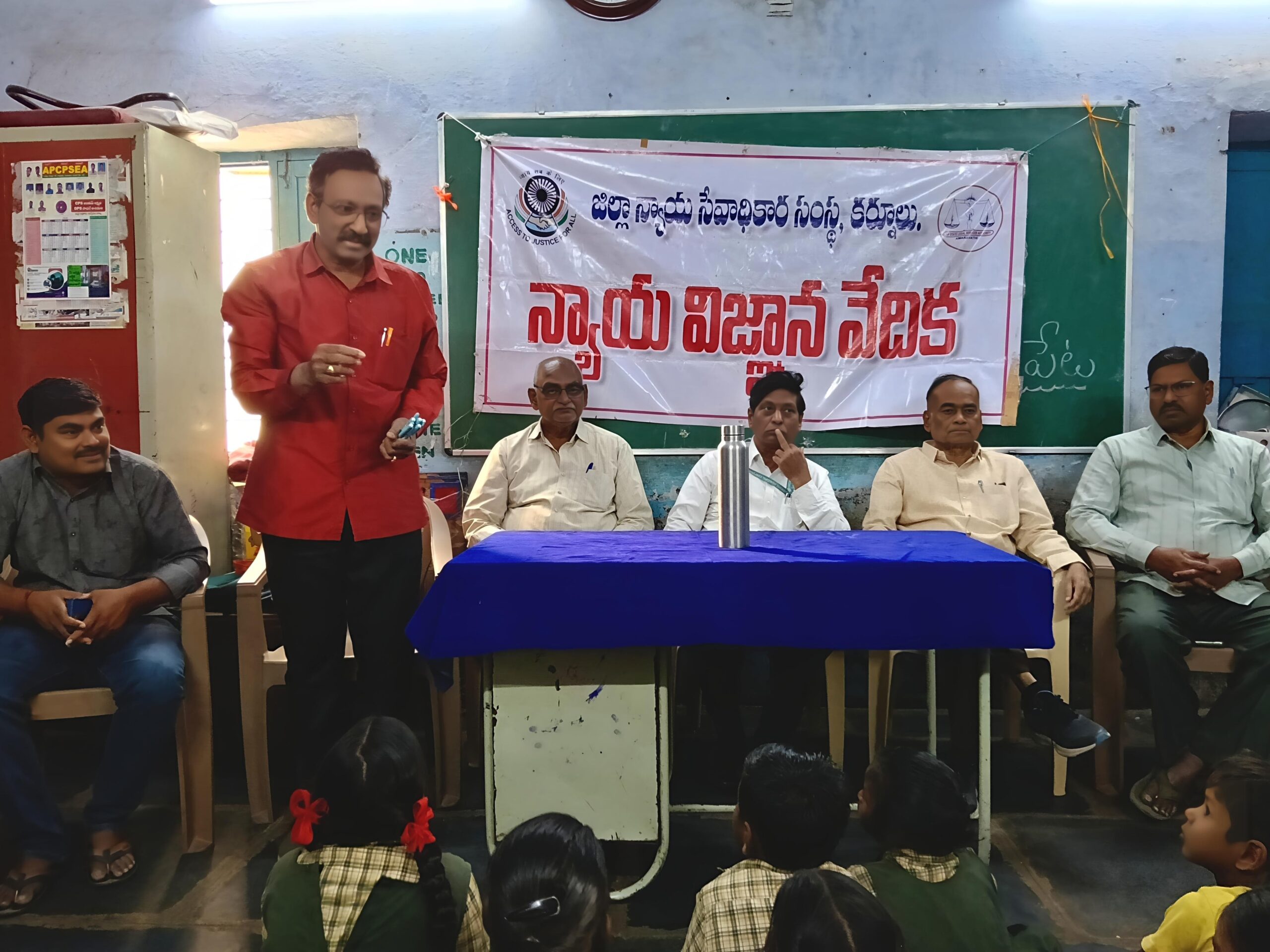 పిల్లల భద్రతపై అవగాహన కార్యక్రమం