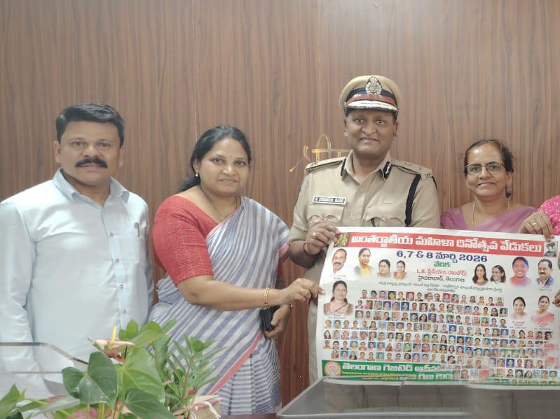 మహిళా దినోత్సవ పోస్టర్‌ను ఆవిష్కరించిన కమిషనర్