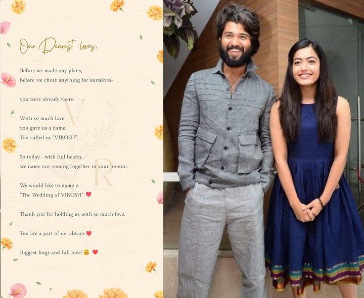 విజయ్, రష్మిక పెళ్లి.. అతిథులు వీరే!