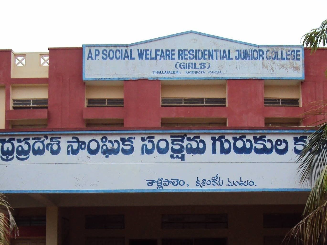 ప్రవేశ పరీక్ష ఈనెల 8కి వాయిదా