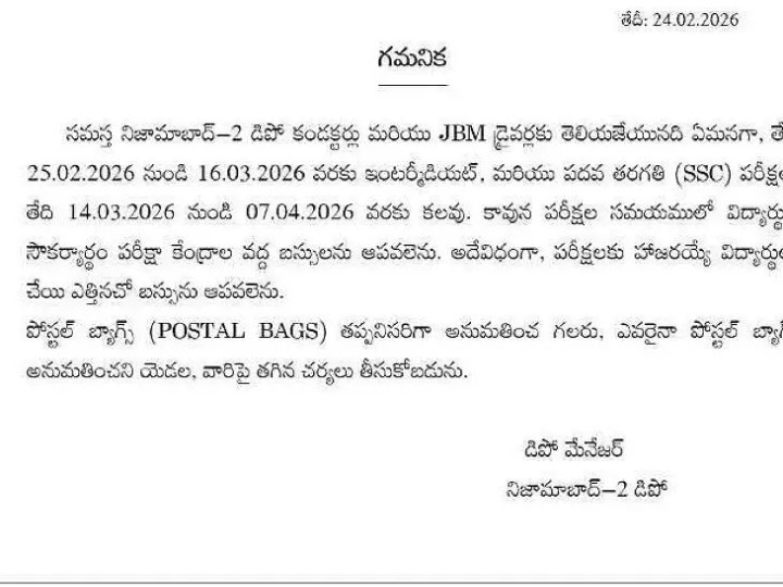 ‘విద్యార్థుల కోసం ఎక్కడైనా బస్సు నిలపాలి’
