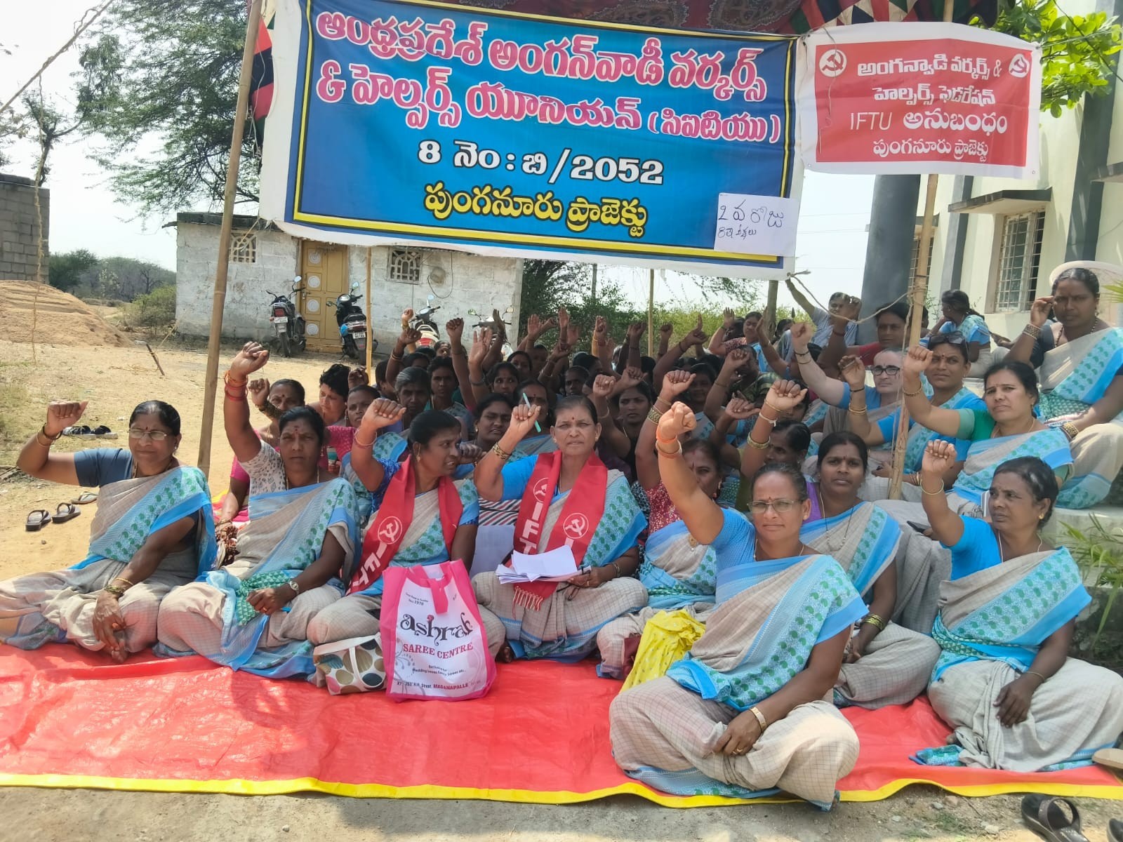 పుంగనూరులో అంగన్వాడి కార్యకర్తలు నిరసన