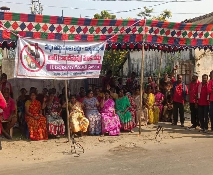 ఏలూరులో బ్రాందీ షాపు వద్దంటూ నిరసన