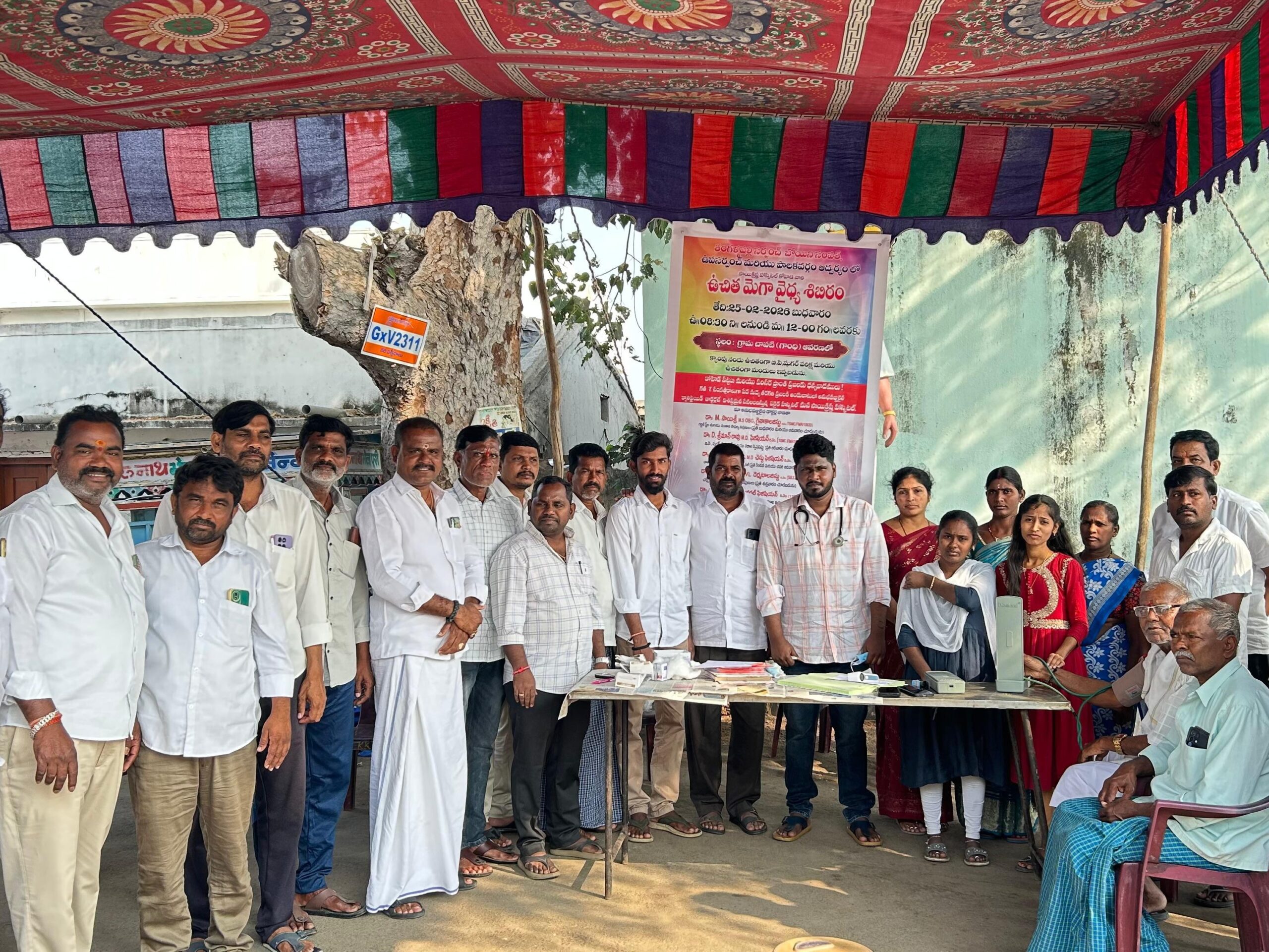 ఉచిత మెగా వైద్య శిబిరం