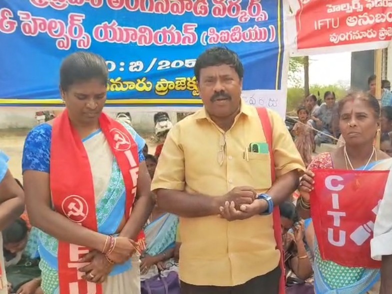 ‘మార్చి 2న చలో విజయవాడకు పిలుపు’