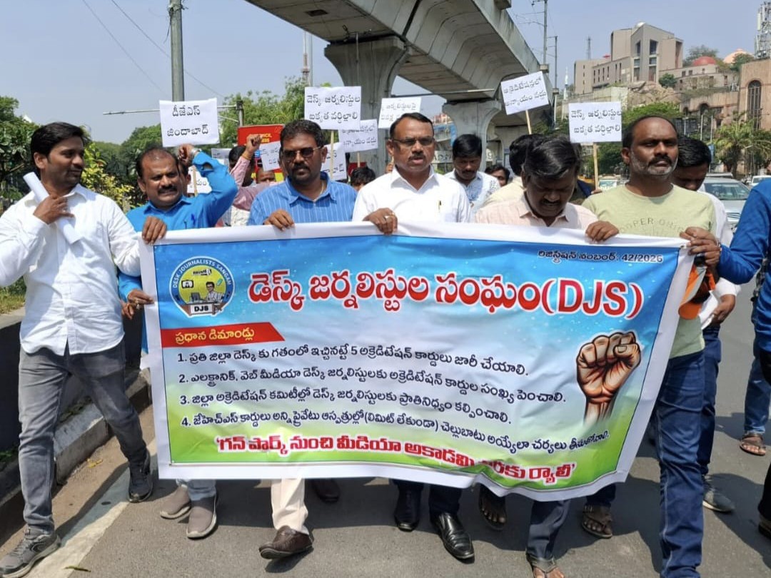 గన్ పార్క్ నుంచి మీడియా అకాడమీకి జర్నలిస్టుల ర్యాలీ
