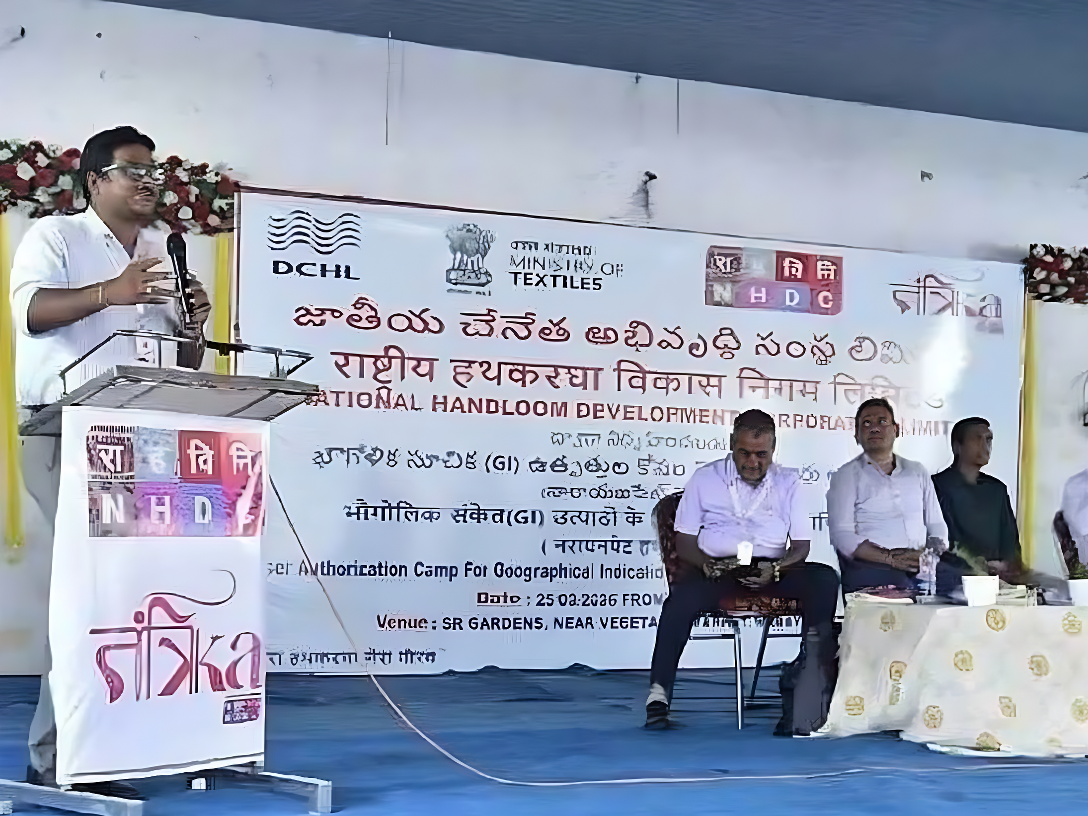 నారాయణపేట చీరలకు జీఐ అవగాహన