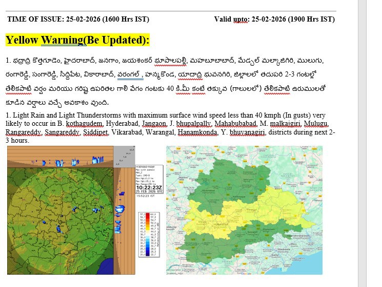 ఉమ్మడి వరంగల్ జిల్లాకు ఎల్లో అలర్ట్